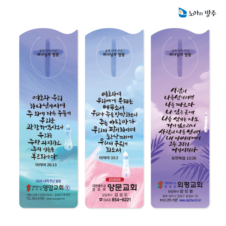 투명말씀카드