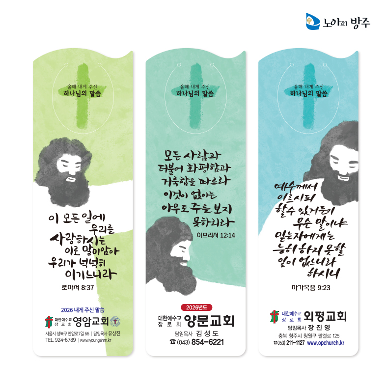 투명말씀카드