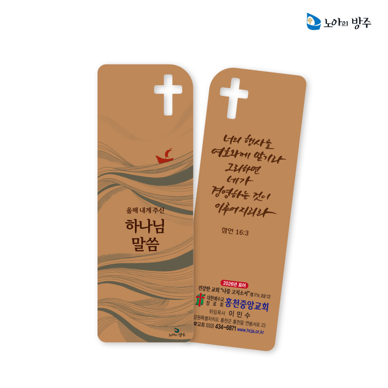 골드말씀카드