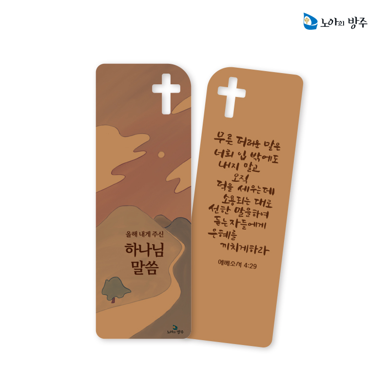 골드말씀카드