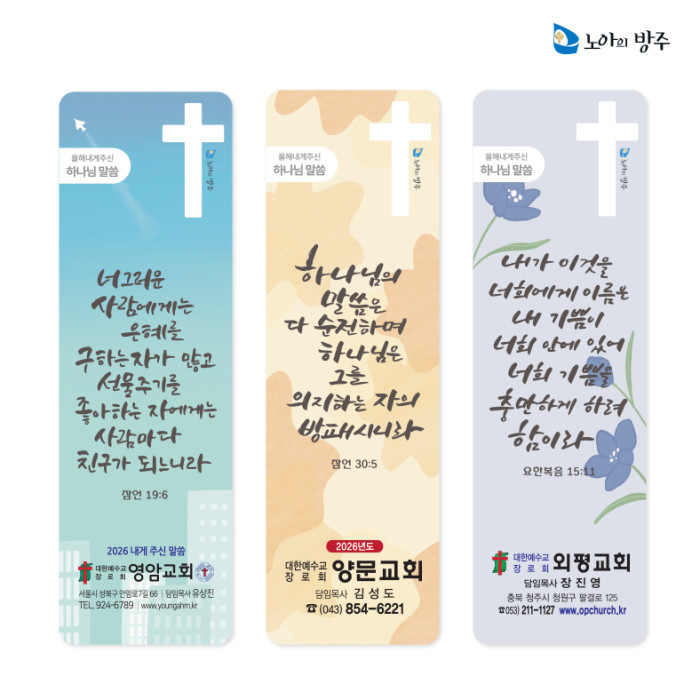 패트말씀카드