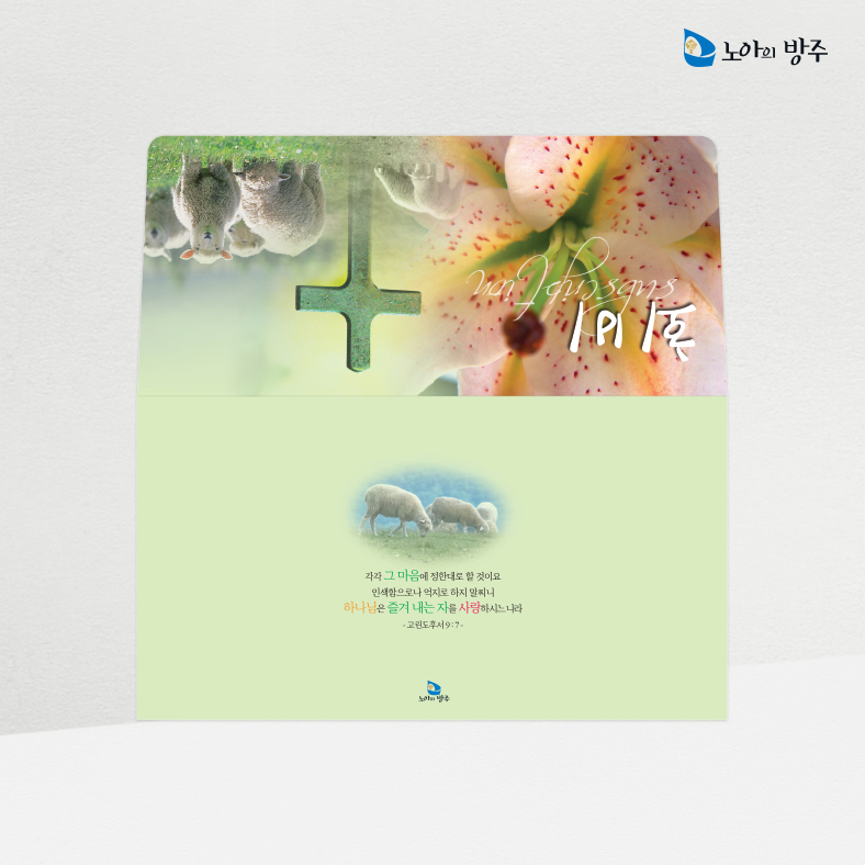 회비봉투-자켓-일년용