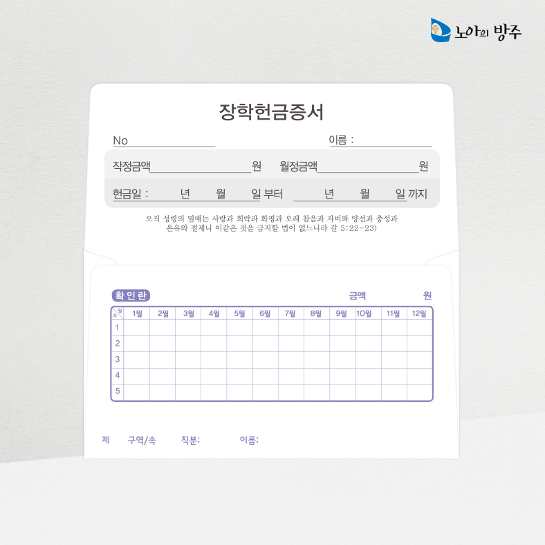 장학헌금-자켓-일년용