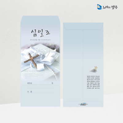 십일조봉투-일회용